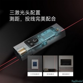 精品水平儀 十字激光水平儀 三頭激光紅外線 精準測距儀 專業級 裝修量房儀, 1個, 【頂賠款】80米-超遠距離秒測+三頭激光
