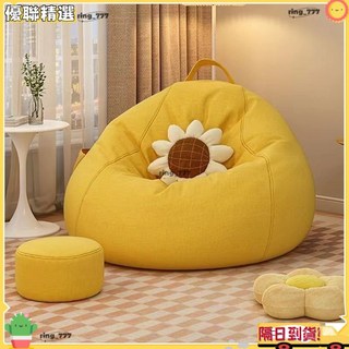 懶人沙發單人豆袋：可睡可躺，家用宿舍陽臺網紅躺臥豆包臥室沙發，享受極致舒適與放鬆, 亞麻棕【獨立內膽 出口品質】,兒童款適合90--100身高 無內膽無贈