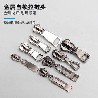 拉鍊頭 拉鏈頭 拉鏈頭修復神器拉墜防下滑拉鏈頭配件拉鏈頭金屬替換頭3號5號8號金屬拉鍊頭, 1個, 3號金屬拉鏈用 銀色 4個裝