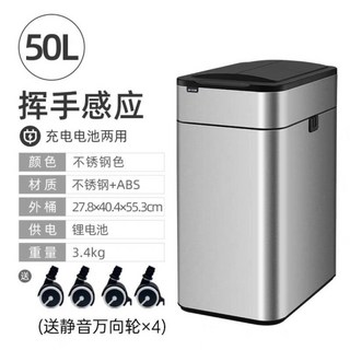 感應垃圾桶 臺灣出貨 智能感應式垃圾桶家用帶蓋衛生間廁所廚房客廳辦公室自動打包雙開, 50升銀色+送抽繩垃圾袋