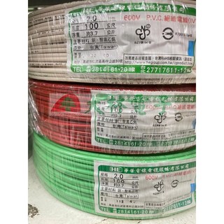 【大林電子】2.0mm單芯線 華榮.大山電線 PVC 600V 零售單位1米, 1個, 白色1米