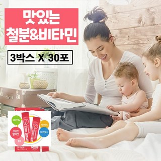 어린이 철분제 식물성 비헴철 헴철 철분 영양제 비타민c 가루 분말 타입 스틱 비타민b 초등학생 9살 유아 키즈 성장기 청소년 아이 추천 맛있는 딸기맛 식약처 인증 식약청 인정, 3박스, 60g