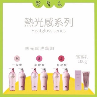 梨髮苑 Jemile Fran 洗護系列, 1個, 熱光感洗髮精 S 細軟 2500ml