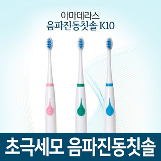 아마데라스 AMATERUS 컴팩트 초저음 음파진동칫솔 초극세모, 그린