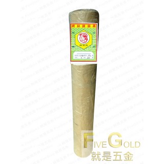 #就是五金 平織網 鐵網 24#*12目 2尺 3尺, 1個