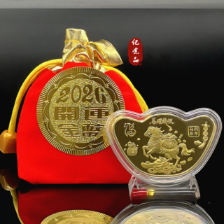2026 開運金幣 馬年紀念幣 擺件, 馬躍錢程實心元寶｜含底座・附紅布袋