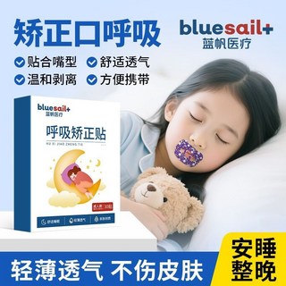 隔日達 閉口貼 止鼾貼 脣貼 防張嘴口貼 呼吸矯正貼 閉口貼 防張嘴呼吸閉嘴睡覺封嘴防打鼾矯正貼 糾正呼吸, 1個, 1盒30貼【週期改善建議3盒】,成人款【8歲以上】