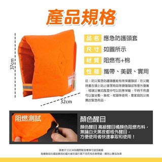 戶外露營 防災包 急救包 登山包, 1個, 地震頭套(大人小孩通用贈救命哨)