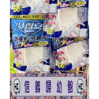 牙得安 牙線棒 60入, 1個