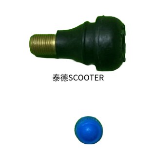 PGO 氣門嘴 I型 適用於 JBUBU TIGRA NEW JBUBU α-MAX 輪胎氣嘴, 1個