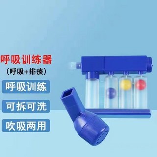 醫用慢阻肺呼吸訓練器 肺功能鍛煉 肺活量練習神器, 1個, 呼吸訓練器+震動排痰器