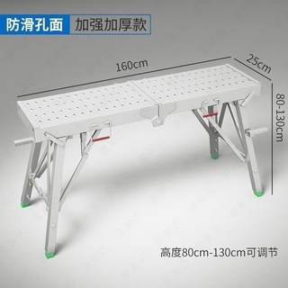 加厚折疊馬凳 施工架 裝修梯 刮膩子架 摺疊梯子, 加厚多支撐160x25CM方管面, 1個
