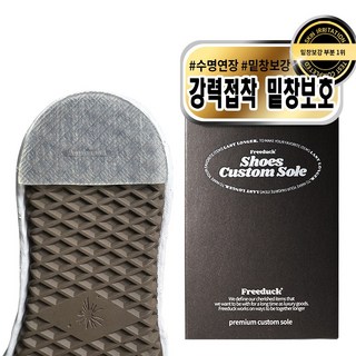 모든신발 밑창보강용 뒷굽 패드 프리덕, 투명, 3세트