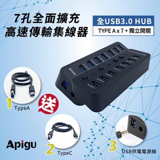 定余數位裝置 雙11 USB3.0 HUB TypeC 7孔 4A3C USB擴充槽 分線器 集線器, 1個, USB3.0 7孔HUB, Black