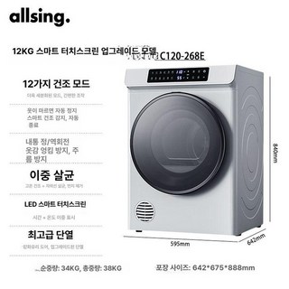 픽온 미니건조기 슬림형 일체형세탁건조기 자취생 빨래건조기 미니 건조, 스마트터치스크린업그레이드 12kg 화이트, 기본 모델명/품번