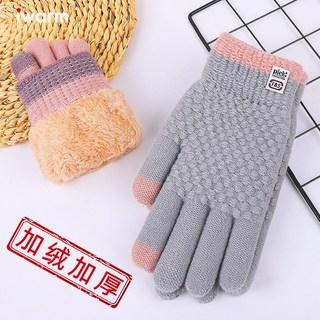 iwarm 加絨加厚雙層觸屏手套 女款冬季保暖針織騎行防寒手套