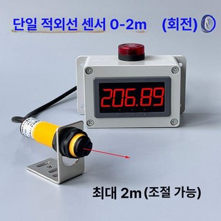 디얼픽 마라톤기록칩 레이더형 기록 1개 운동 타이머, 단일 헤드 반사 0-2m 측정링