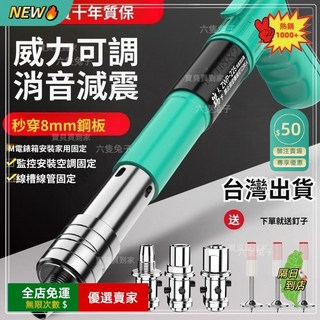 O 德係爆款迷你射釘槍 弔頂混泥土水泥炮釘槍 家用打釘神器, 1個, 德係,德係【單槍*10釘】