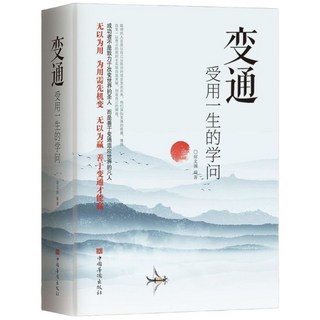 正版書籍套裝：中國式飯局社交術與變通學問，提升人際關係與處世能力, 北京理工大學出版社, 陳南