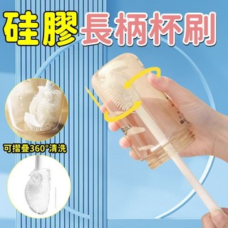 矽膠清洗杯刷 長柄可拆卸奶瓶清潔刷 水杯清潔工具, 1個, 硅膠奶瓶刷【白色】
