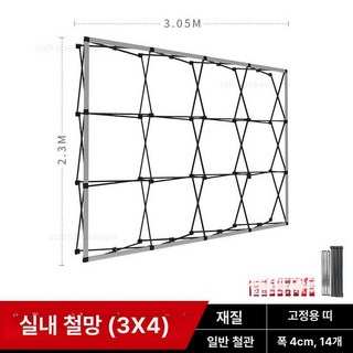 현수막프레임 접이식 포토월 대형 무대 전시 광고 시상식 야외 백월 실내 광고판, 1개, 철제 실내 3x4 230x305cm A