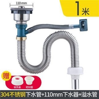 台灣出貨 廚房304軟管 不鏽鋼軟管 單槽下水管 洗菜盆下軟管 水槽下水器 加長排水管 防臭軟管, 304廚房100CM+溢水+下水器, 1個
