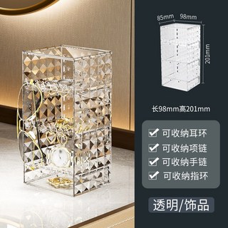 爆款浴室收納 保養品收納 化妝品收納櫃 護膚品收納盒 鏡櫃 立式 口紅 浴室收納架 桌面化妝品收納 浴室置物架, 1個, 【透明】立式首飾收納盒