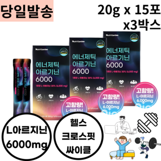 50대 남편 아르지닌 아르기닌 6000mgx15포x3박스 블루베리맛 타우린 글루콘산아연 비타민c 200mg 마카추출분말 먹기편한 휴대용이한 액상형 타입 선배 후대 운동 선물