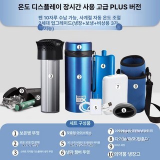 휴대용 인슐린 보관 냉장박스 주사기 냉장고 아이스팩 쿨러 충전식 저장고 백신, 2026 신형 업그레이드 3용 장기 고급형