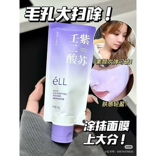eLL清潔泥膜 塗抹式面膜 深層清潔毛孔 溫和不刺激 官方正品, 1個