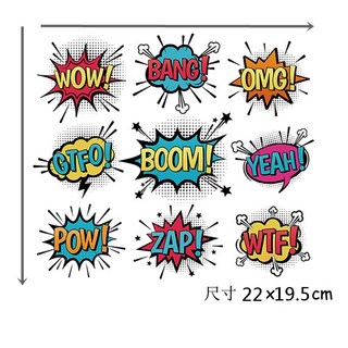 皮卡布 熱轉印貼紙 S-B11 手工DIY熱轉印燙畫 燙畫貼 BANG WOW OMG WTF YEAH, 1個, (共9個圖案~可自行裁剪)