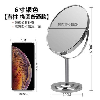 【開發票/統編】高清雙麵臺式化妝鏡 不銹鋼 放大鏡 360度旋轉 辦公室/寢室/桌用 teddy6, 橢圓6寸