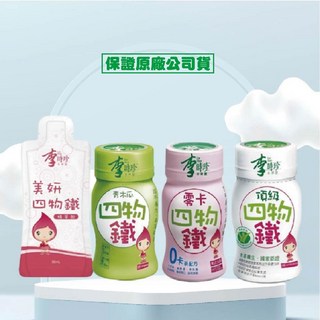 李時珍 頂級四物飲系列 (美妍 零卡 頂級 青木瓜), 1套, 1份