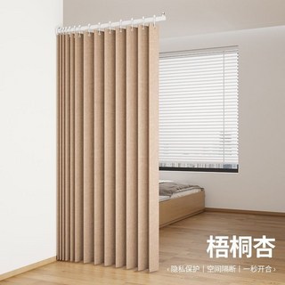 家用免打孔隱形屏風隔間簾, [磁吸款]梧桐杏[簾+伸縮杆+滾珠掛鉤],[適用寬度119-142]簾高220cm