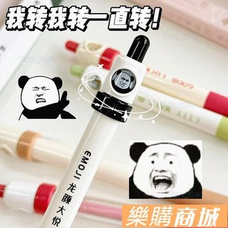 樂購精選 新款解壓轉轉筆 速乾中性筆 刷題筆 高顏值 黑科技 高級簽字筆 旋轉筆, 1個, 解壓好運轉轉筆,【單支裝】看見彩虹