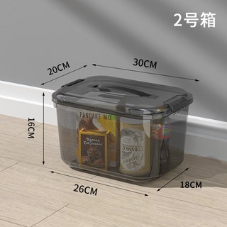 嗨購 簡約透明塑膠收納箱 玩具衣物零食儲物箱, 2號 透明黑