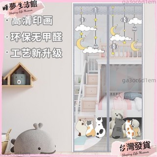 家用防蚊門簾 卡紗門 通靜音自吸 免打孔 臥室自粘貼 磁性紗窗 隔斷簾子, 免打孔 小恐龍 送收納 ,寬85x高210