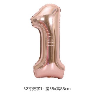 32吋 4色可選 數字氣球 生日氣球 生日佈置 獨家配色 氣球 生日氣球 生日 生日佈置 派對 派對佈置, 32吋粉色1號, 1個