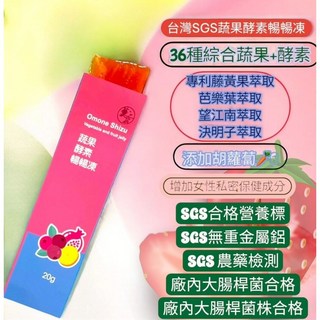 暢暢凍 酵素果凍 ㄣㄣ順暢好幫手，輕巧方便，一袋10條，促進新陳代謝，維持消化道機能, 1個