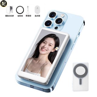 手機無線投影螢幕，磁吸後置自拍神器，4.02吋高清大螢幕，輕巧便攜，橫豎旋轉, 1個, 1代旗艦款【高清無聲+4.02英吋】白色，E58