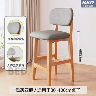 實木吧台椅高腳椅靠背椅，家用商用高腳凳收銀椅，中島椅前台實木靠背吧椅, 【坐高63cm】原木架-淺灰色亞麻布, 1個