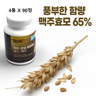국산 맥주효모 프랑스산 비오틴 DSM cep 정 셀렌 베타글루칸 효능 더 블랙 검정콩 분말 환 캡슐 건조효모 국내산 추천 식약처 식약청 해썹 인증 프리미엄 골드 대용량, 2박스, 180정