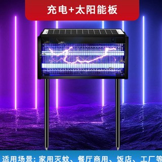 태양광 퇴치기 농장 대형 정원 모기 포충기 야외 퇴치 방수, 2 E 강력한 프리미엄 태양판+USB+받침대 남은 시간