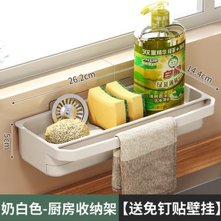 水槽置物架 瀝水架 菜瓜布瀝水架 廚房瀝水架 廚房置物架 廚房收納 菜瓜布 收納架 廚房 瀝水籃 瀝水 水槽, 1個, 【奶白色】抹布瀝水架