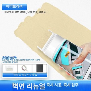 SHservice 실크벽지청소 얼룩 물자국 오염 곰팡이, 아이보리 300g 벽면 롤브러시, 1개, 1L