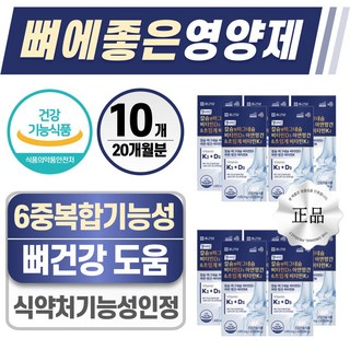 뼈에 좋은 영양제 헬시위듀 칼슘 마그네슘 비타민D K 식약처 인증, 10개, 60정