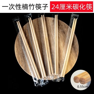 一次性筷子批發高檔家用加粗長碳化獨立裝商用火鍋店飯店青花竹筷, 1個, 獨立包裝長24釐米加粗100雙