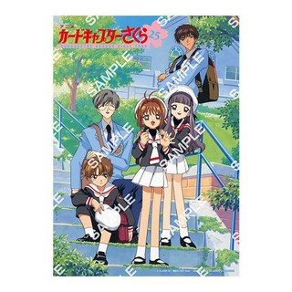 庫洛魔法使海報收藏 扭蛋, J