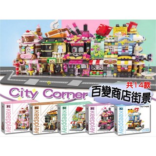 Keeppley 百變商店街景積木 爾雅古扇店 拼裝模型 小顆粒積木 城市街景 卡通積木 建築 想像力, 詳見包裝, 1個