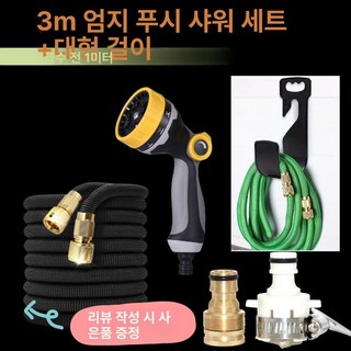 물호스 30m 45m 정원 청소용 릴호스 베란다, 블랙 3m대형 후크, 1mm